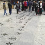 Caractères chinois écrits au sol, pour l'amour du chinois !